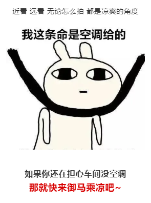 御馬招工.png